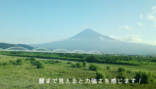 富士山