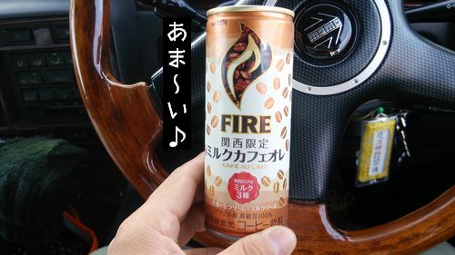 関西限定コーヒー