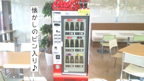 自販機