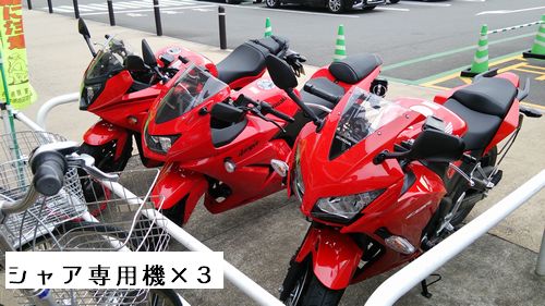 バイクたち