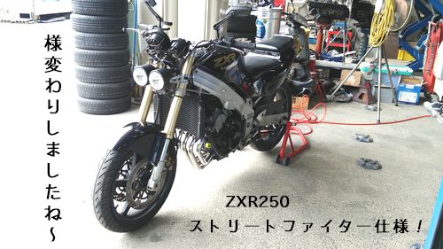 ZXR