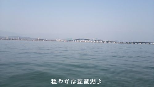 琵琶湖大橋