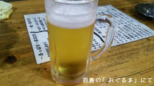 ビール