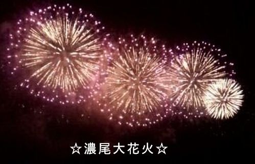 hanabi