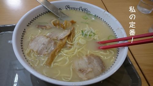 ラーメン1