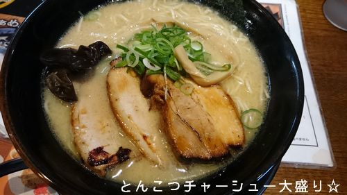 ラーメン1