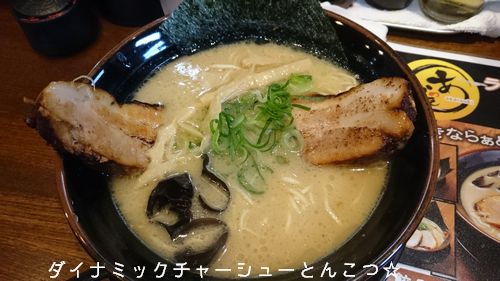 ラーメン2