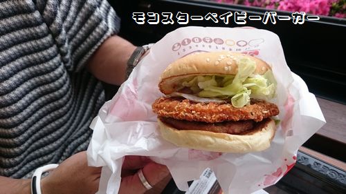 ハンバーガー