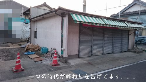 お店