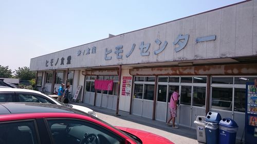 店舗