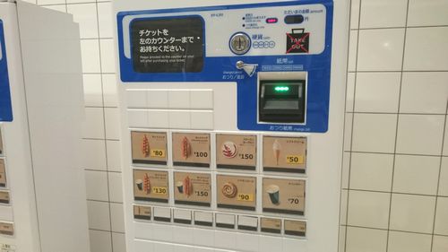 券売機