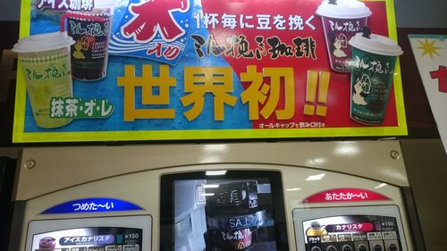 自販機