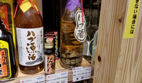 ハブ酒