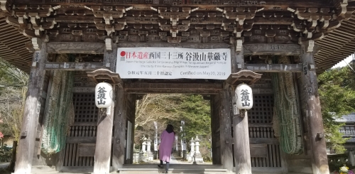 華厳寺